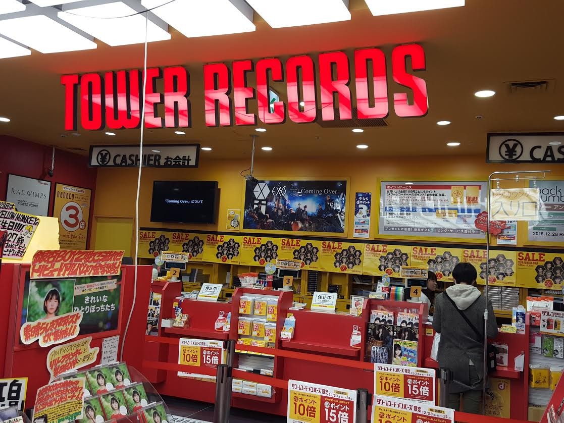 InsideTowerRecords.jpg