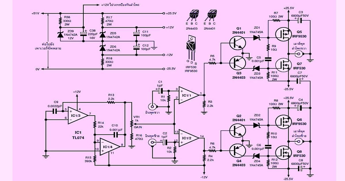 audio power amplifier design